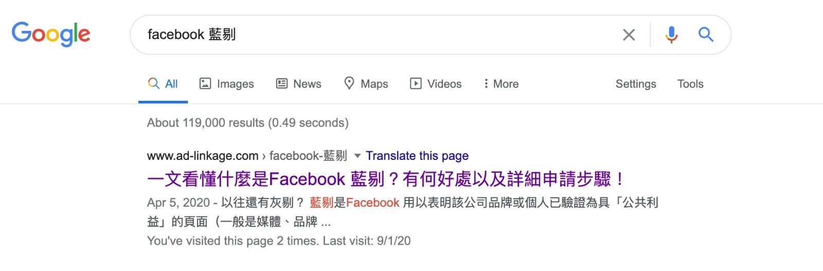 詞組關聯性對搜尋排名的重要 keyword relevance in seo